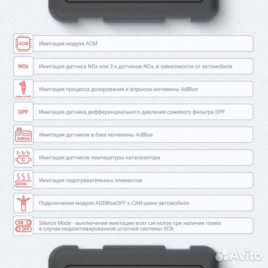 Эмулятор Adblue gagpass PRO MP4/MP5