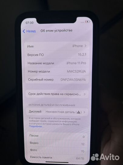 iPhone 11 Pro, 64 ГБ