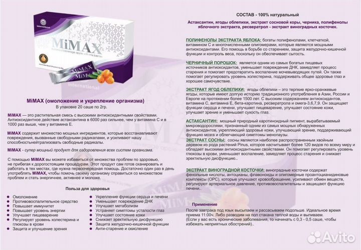 Клеточное питание