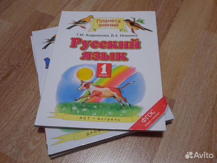 Учебники 1 класс планета знаний