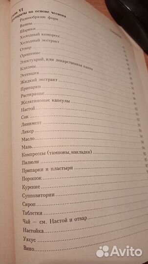 Целительные свойства чеснока. Мёд, его продукты