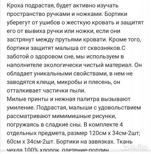 Бортики в кроватку для девочки