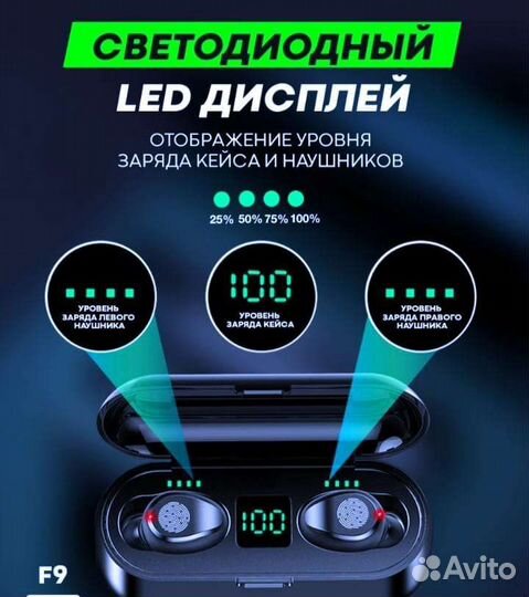 Беспроводные наушники