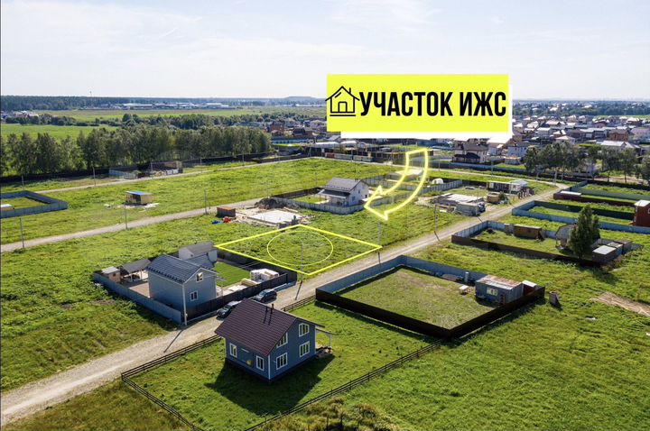 Участок 7 сот. (ИЖС)