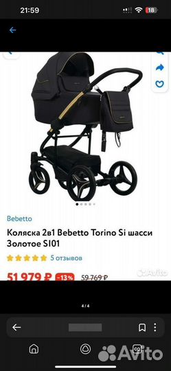 Продам коляску 2 в 1