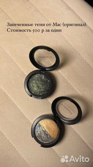Тени для век