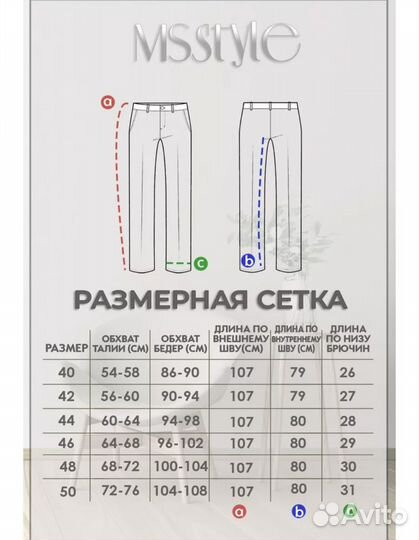 Брюки кожзам 44