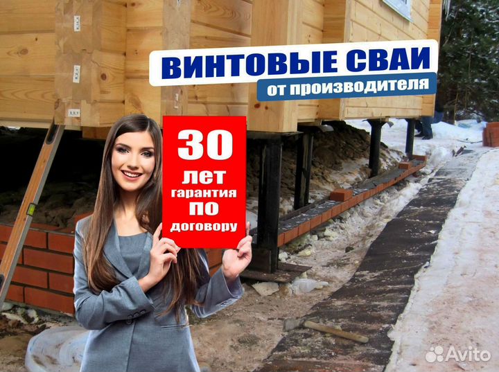 Винтовые сваи в наличии