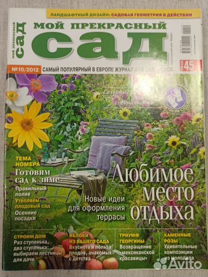 Продам журналы 