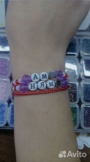 Парные браслеты