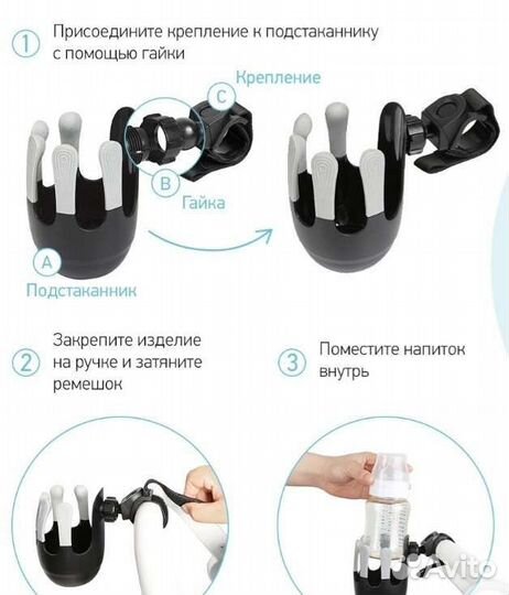 Подстаканник-держатель для коляски