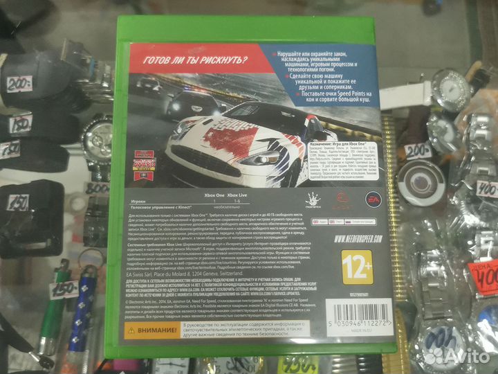 Диск Need for speed rivals Xbox One