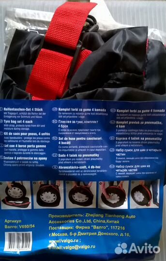 Сумки для хранения шин 4 шт 10-14 радиус