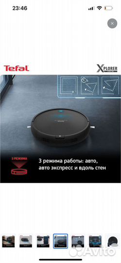 Робот пылесос tefal