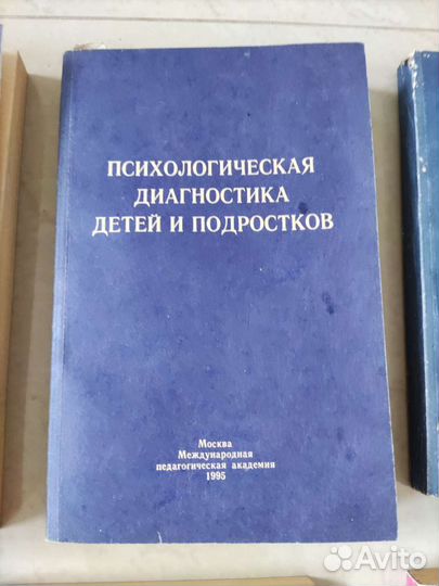 Учебники по психологии и педагогике