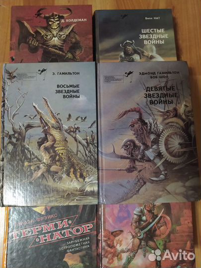 Зарубежная фантастика