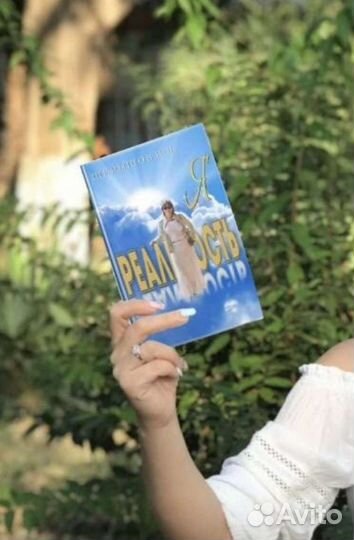 2 Книги Владимира шерышова я реальность и игроки