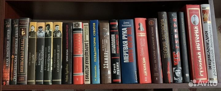 Книги по истории