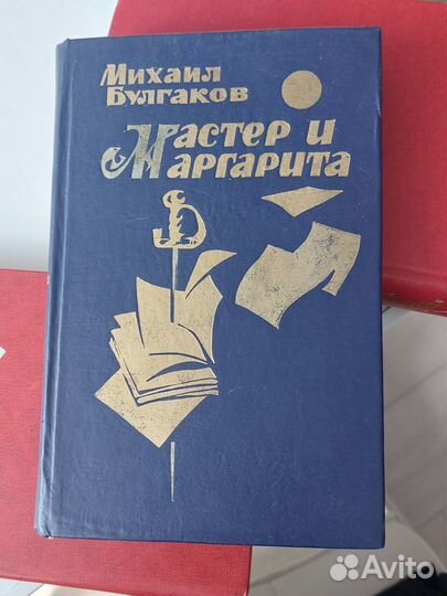 Книги (Дети Арбата, Мастер и Маргарита, Как закаля