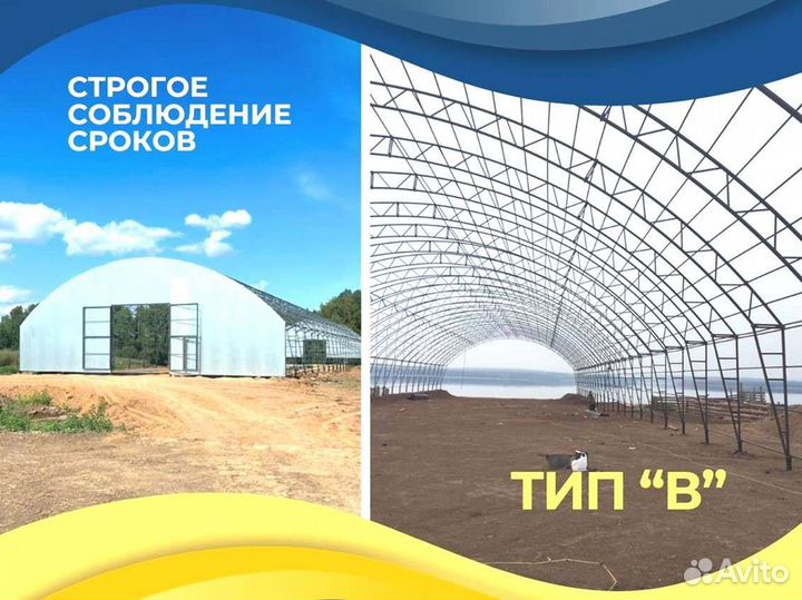 Ангары под ключ (17х58)