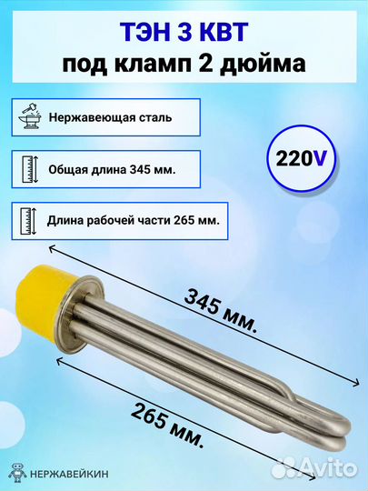 Тэн 3 кВт + регулятор 5 кВт с вентилятором