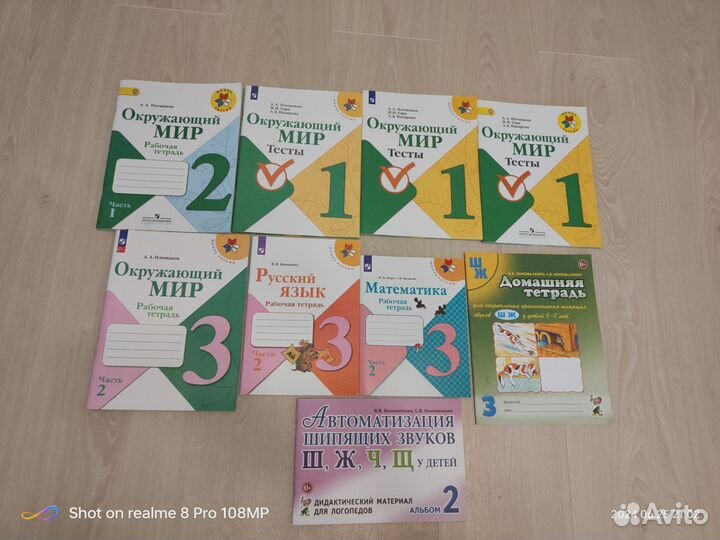 Тесты окружающий мир 1 класс, 2клас