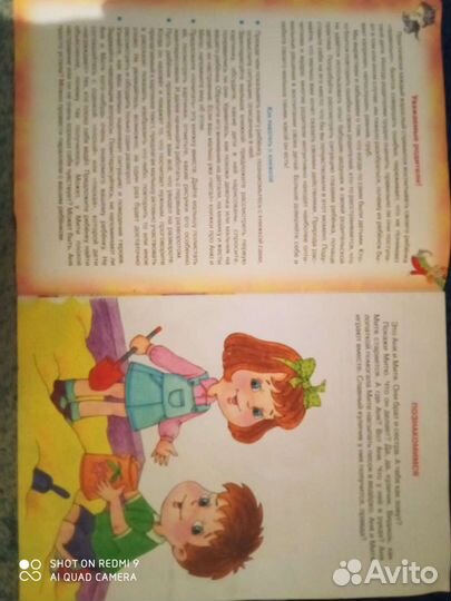 Пособие, книжка для подготовки к школе