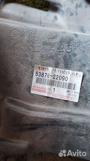 Подкрылок toyota verossa