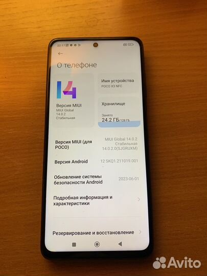 Xiaomi Poco X3 NFC, 6/128 ГБ