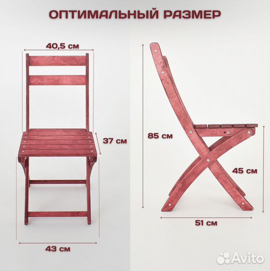 Стул складной как Икеа универсальный