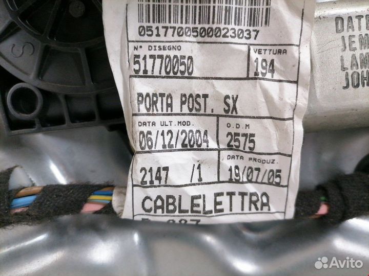 Стеклоподъемник электрический задний левый Fiat 2
