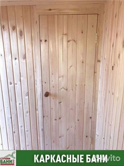 Баня мобильная