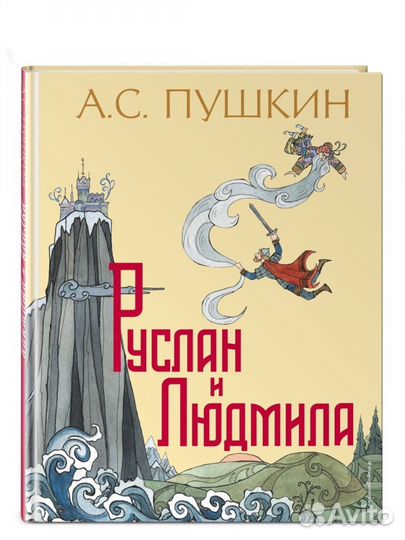 Книга Пушкин