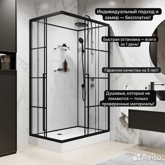 Душевые стеклянные ограждения с гарантией