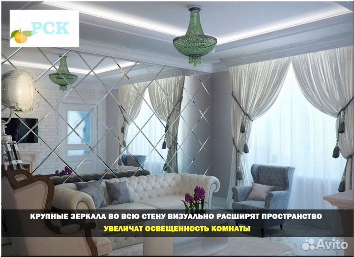 Панно из зеркал