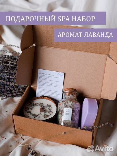 Подарочный SPA набор для женщин