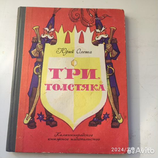 Детские книги СССР