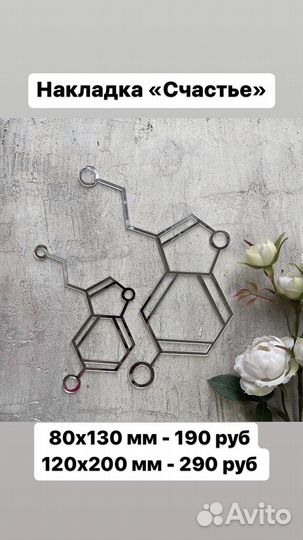 Счастье зеркальный акрил, эпоксидная смола
