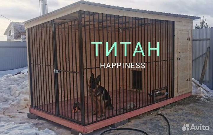 Вольер для собак уличный