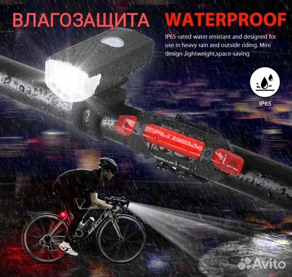 Набор фонарей на велосипед и самокат