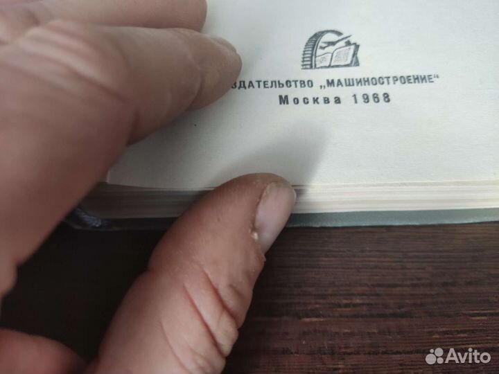 Режущий И вспомогательный инструмент В. П шатин