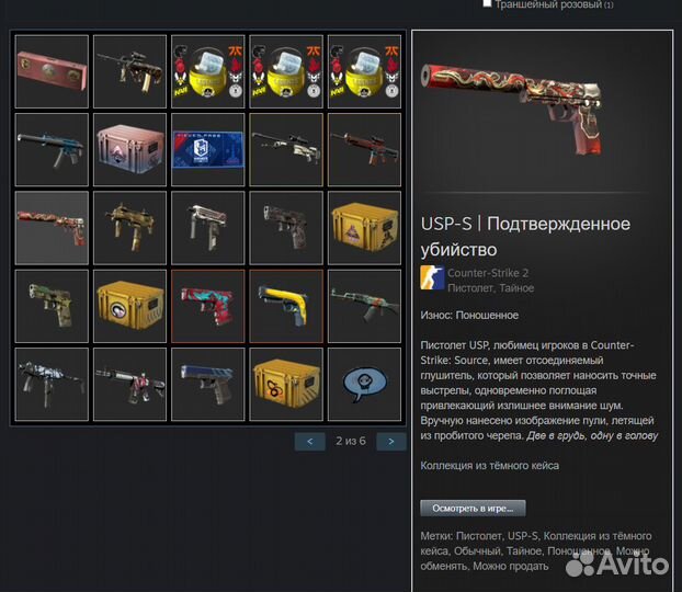 Скины кс го /кс 2