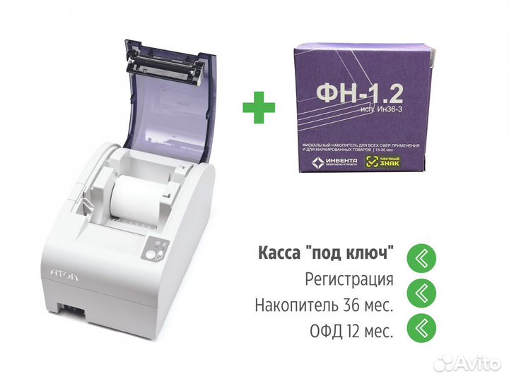 Касса Атол 55Ф + фн 36: 
