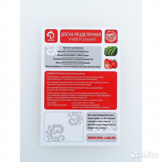 Доска профессиональная разделочная, 40x30x1,8 см