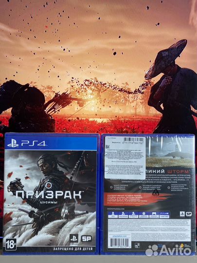 Призрак цусимы ps4