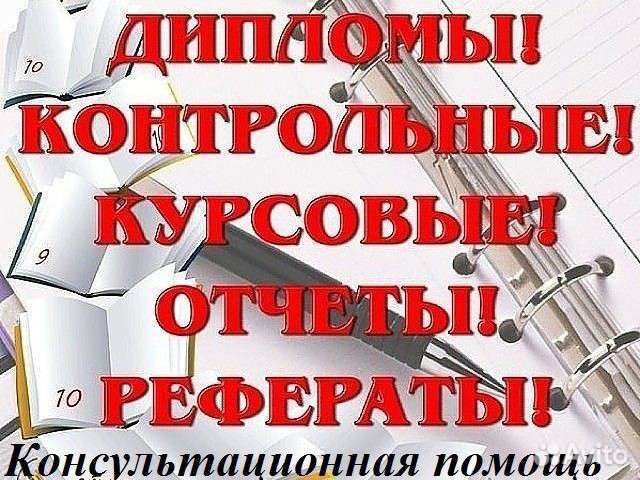 Консультации студентам