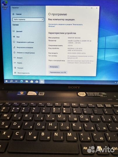 Ноутбук Sony Vaio/i5-2450M