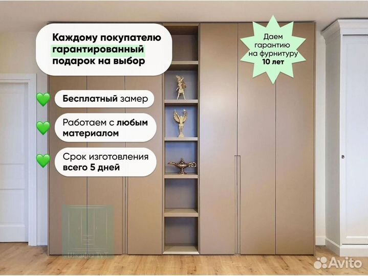 Черный шкаф