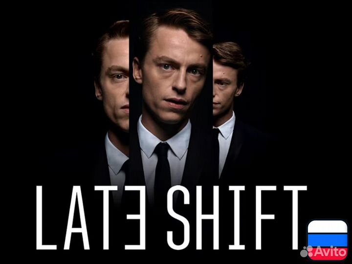 Late Shift для Nintendo Switch
