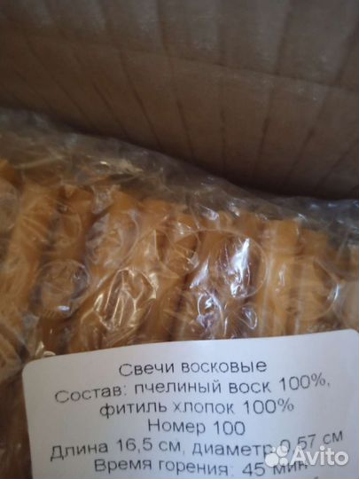 Свечи восковые церковные